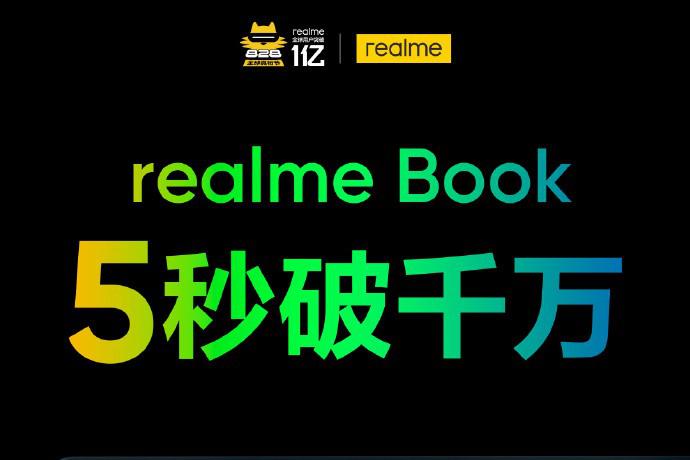 realme Book首销表现抢眼：5秒全网销售额破千万！