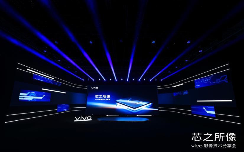 vivo自研芯片V1开启硬件级算法时代 将于X70系列亮相