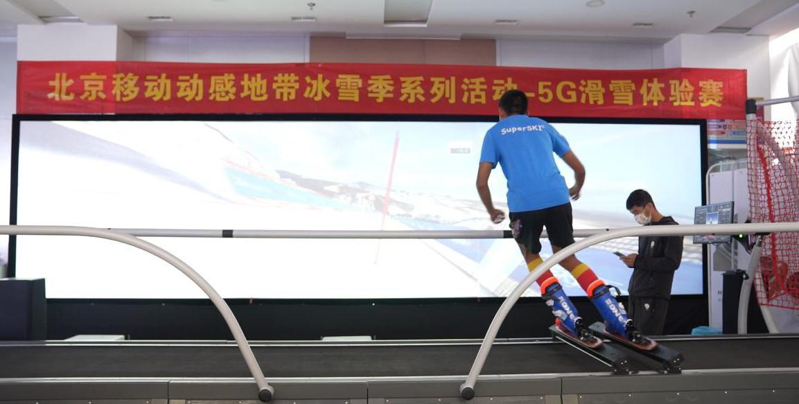 点燃运动热情推广冰雪文化！北京移动动感地带5G滑雪大赛引爆校园