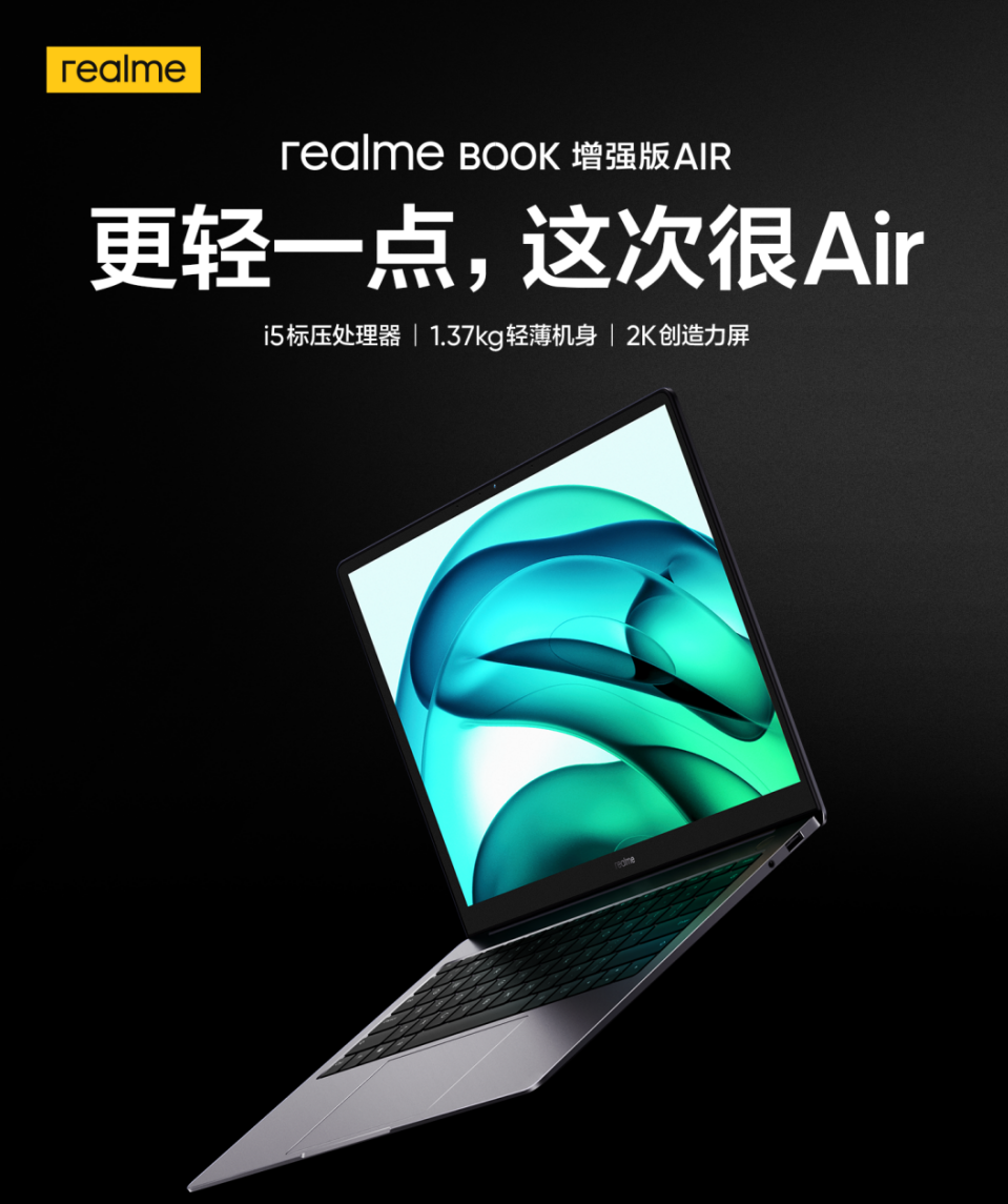 真我笔记本上新 realme Book增强版Air开启预售 首销价4399元