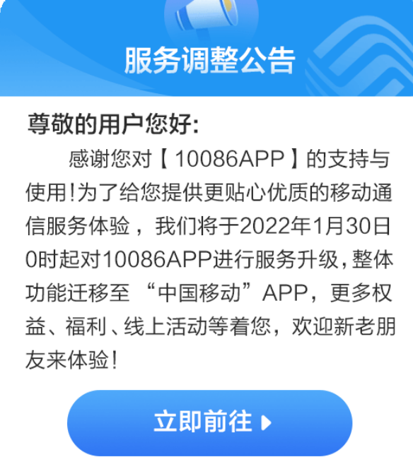 领跑数智化变革！中国移动在线营销服务中心加速线上触点服务升级