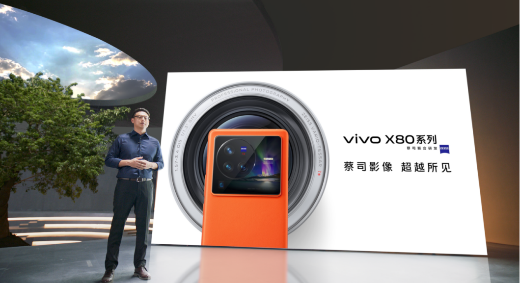 蔡司影像，超越所见 巅峰旗舰vivo X80系列正式发布