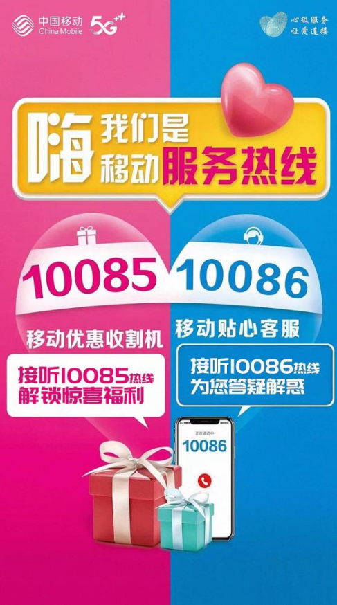 拒接错一亿！接到号码10085的来电一定要接听