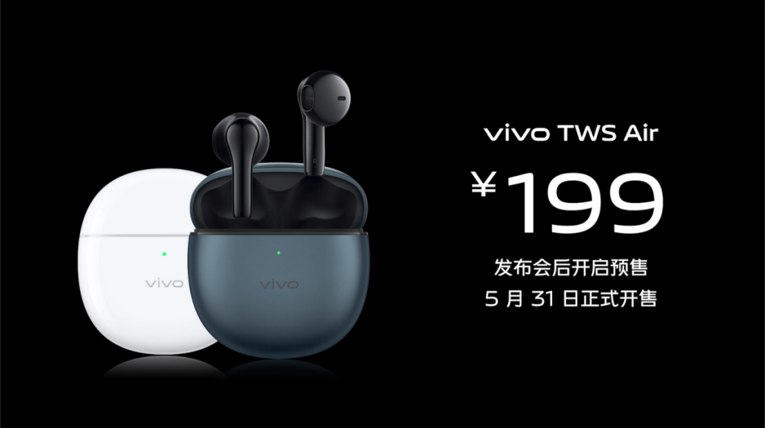 搭载14.2mm澎湃高清单元 vivo TWS Air正式发布