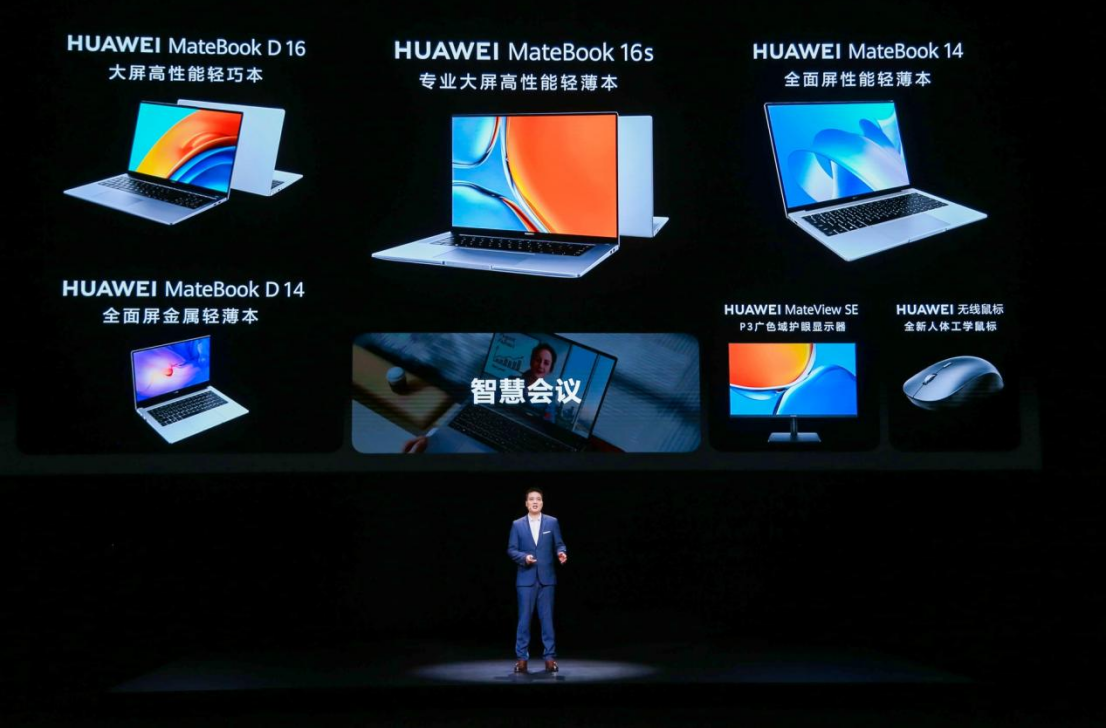 不止全球首款i9 Evo认证笔记本，华为MateBook系列多款新品重磅发布