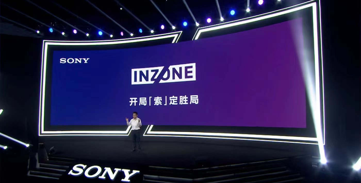 索尼发布电竞品牌INZONE