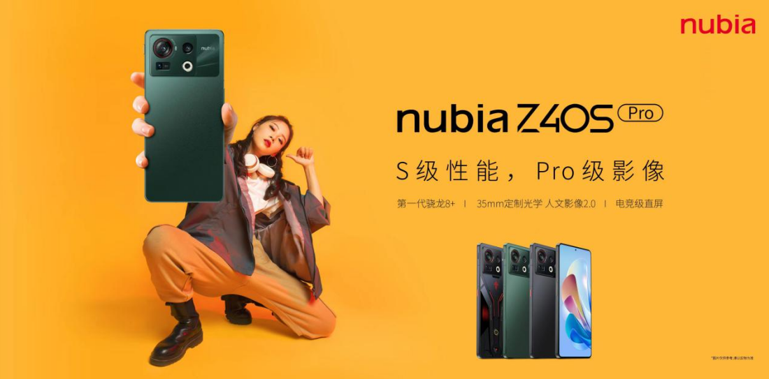 努比亚Z40S Pro发布 以S级性能和Pro级影像树立直屏旗舰新标杆