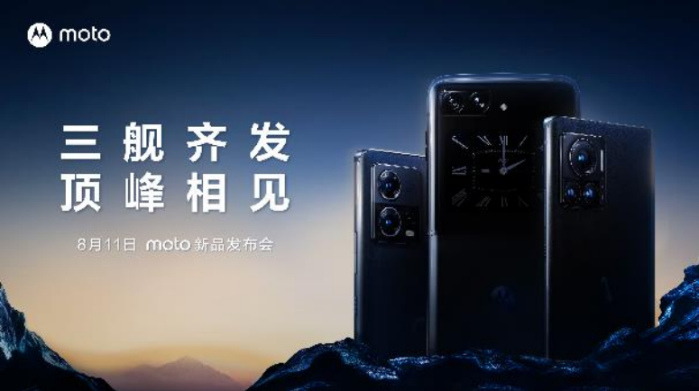 3499元起，超写实影像大师moto X30 Pro发布，开启手机2亿像素影像时代