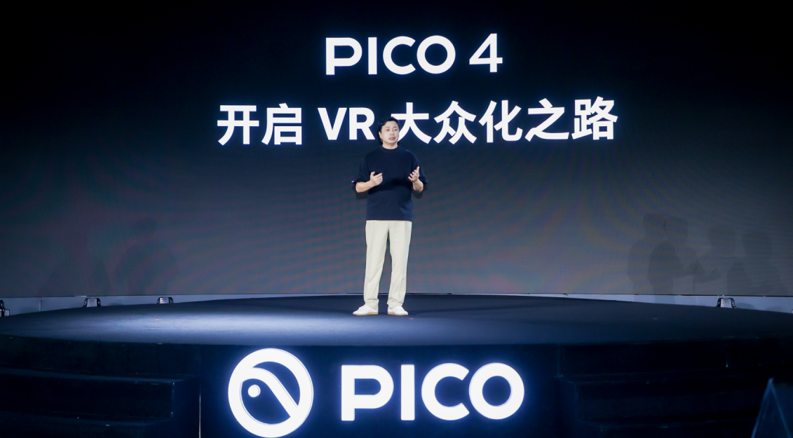 PICO 4 VR一体机新品发布，售价2499元起