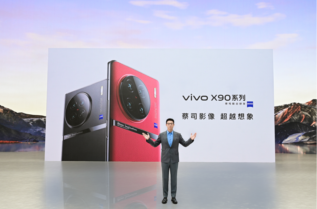 vivo X90系列正式发布：售价3699元起！