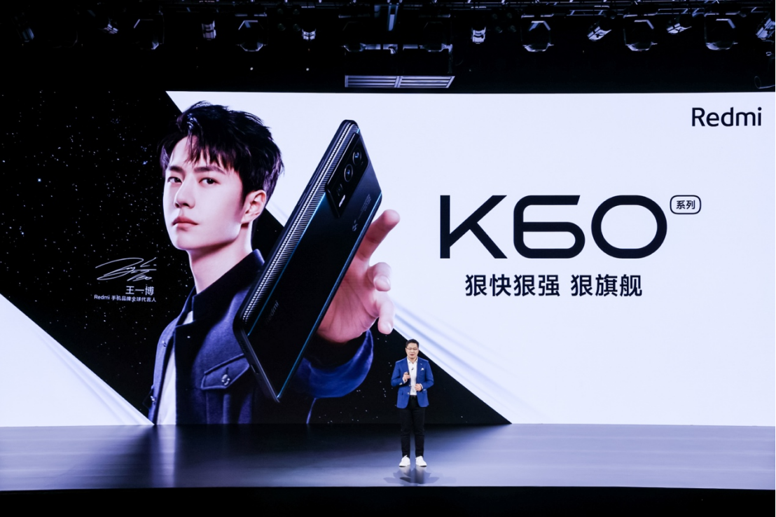 超越电竞手机的硬核性能：Redmi K60系列售价2499元起
