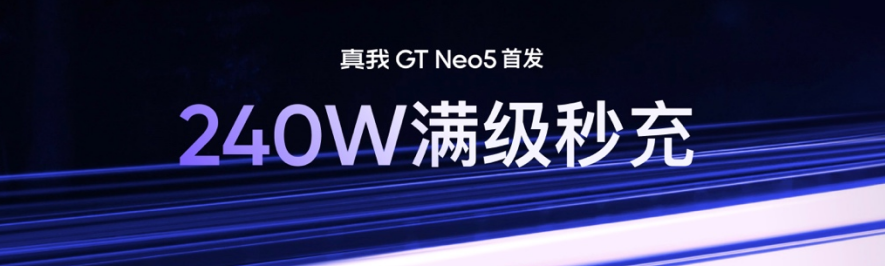 真我GT Neo5首销全天战报：近三月所有新品首销销量TOP2