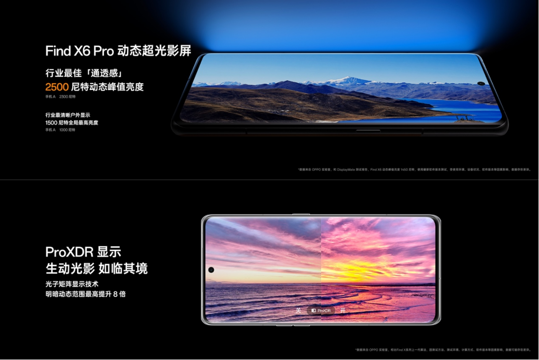 最强影像旗舰 OPPO Find X6 系列今日开售，4499元起