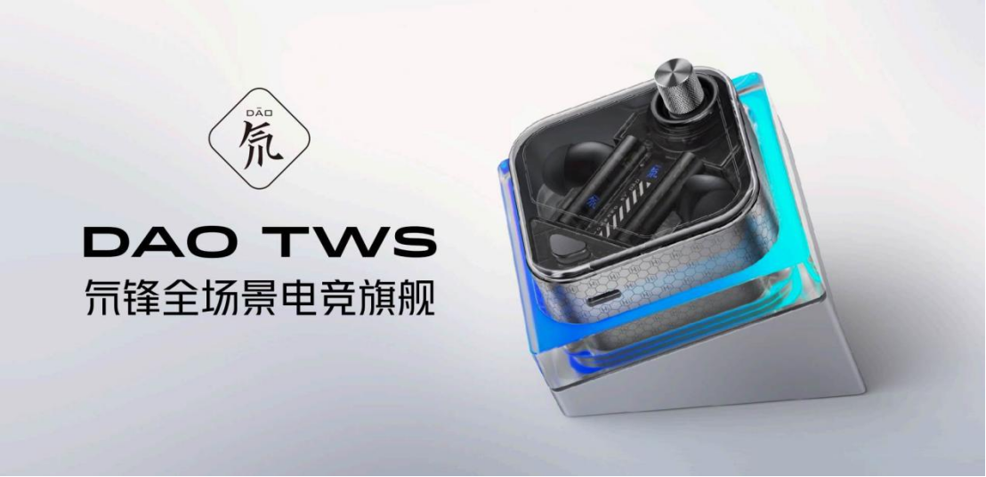 可能是目前最漂亮的TWS耳机！红魔氘锋全场景电竞旗舰TWS上市，售价1499元