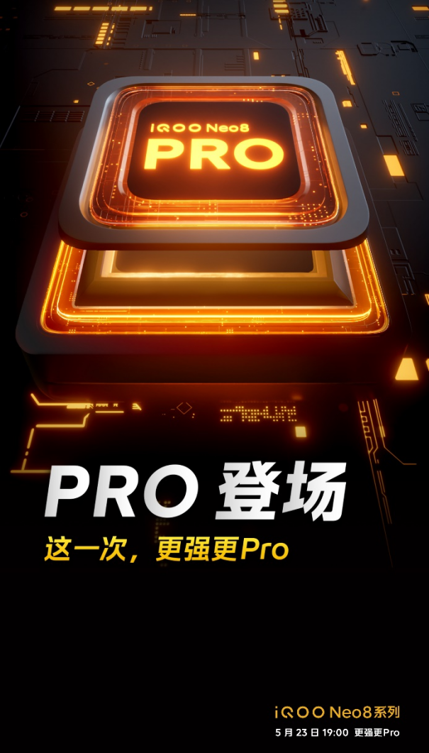 更强更Pro的iQOO Neo8 Pro正式公布：将首发天玑9200+