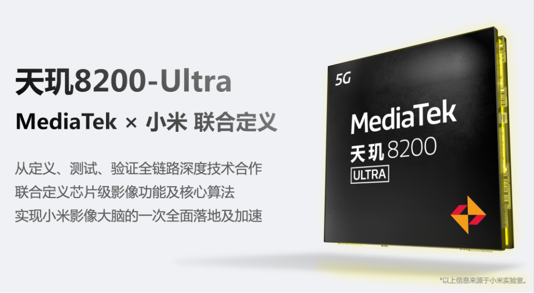 MediaTek 推出天玑 8200-Ultra，携手小米联合定义影像特长芯