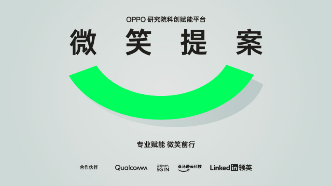 世界环境日，OPPO发布《2022年可持续发展报告》