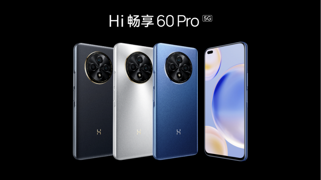 鸿蒙生态又出5G新机！Hi畅享60 Pro 5G售价1799元起