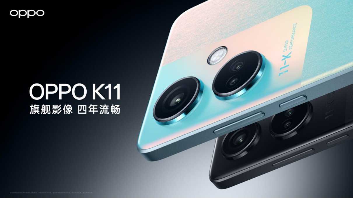 OPPO K11系列正式发布：为5亿中端手机用户普及旗舰级影像体验