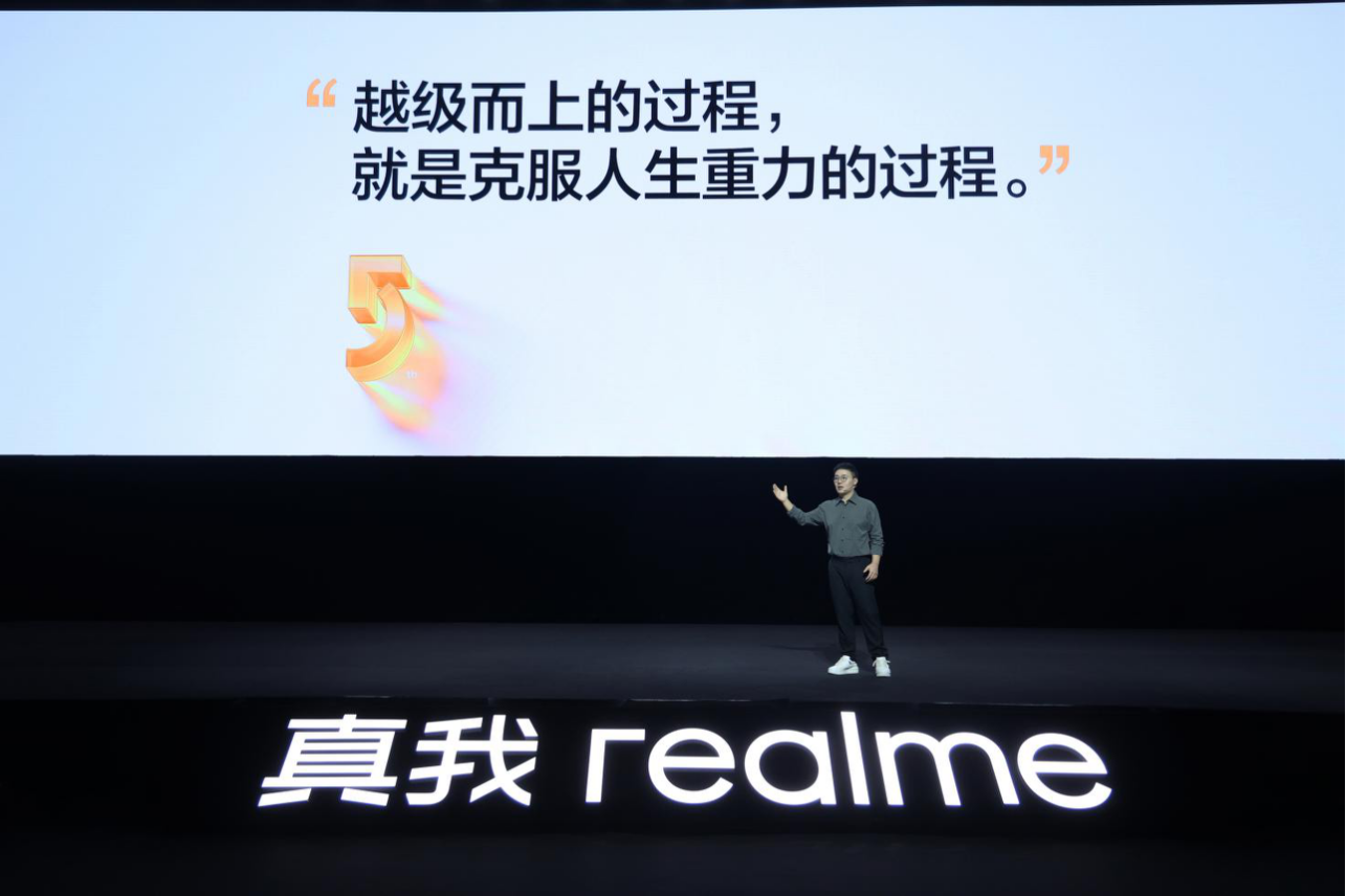 真我realme公布越级攀登计划，未来五年覆盖全球百大市场