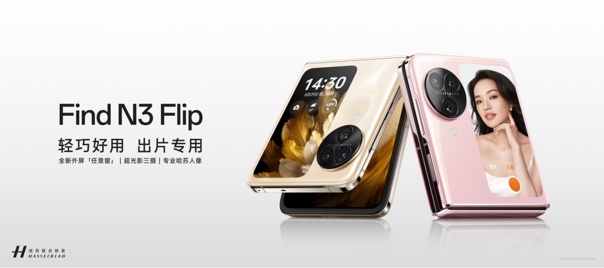 OPPO发布Find N3 Flip：再造小折叠新标杆