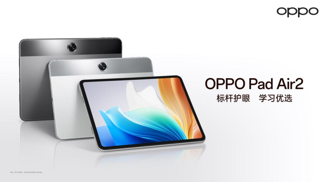 护眼教育双王牌，OPPO Pad Air2首发价格1299元起