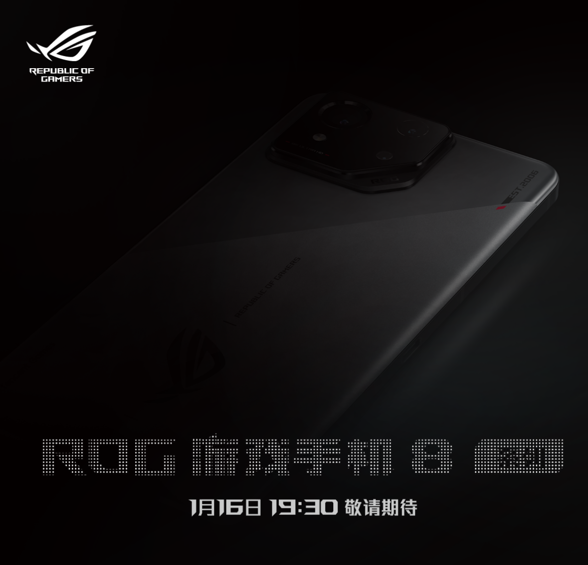 ROG8整新活？轻薄造型+骁龙8Gen3馋哭玩家