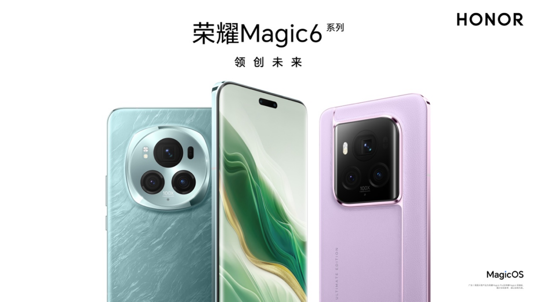 荣耀Magic6 至臻版发布，搭载1200点激光雷达阵列对焦系统