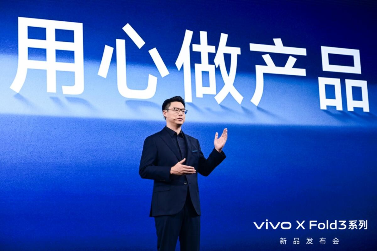 vivo X Fold3系列正式发布：售价6999元起