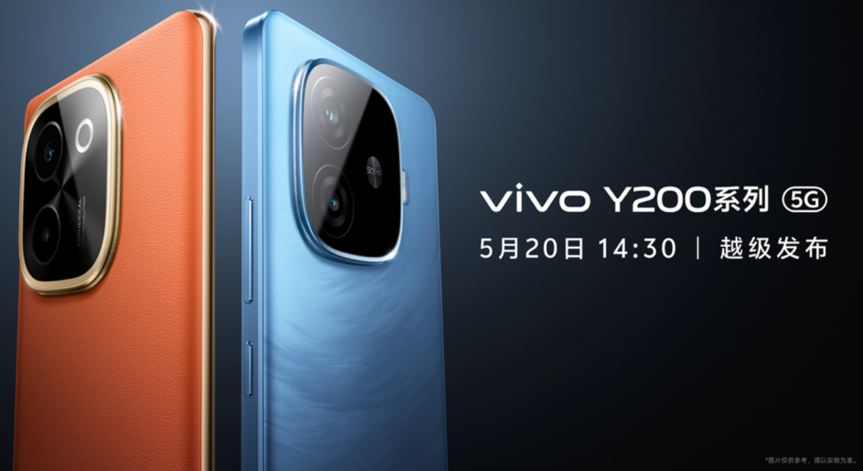 vivo Y200系列正式发布，全系标配6000mAh开启续航风暴
