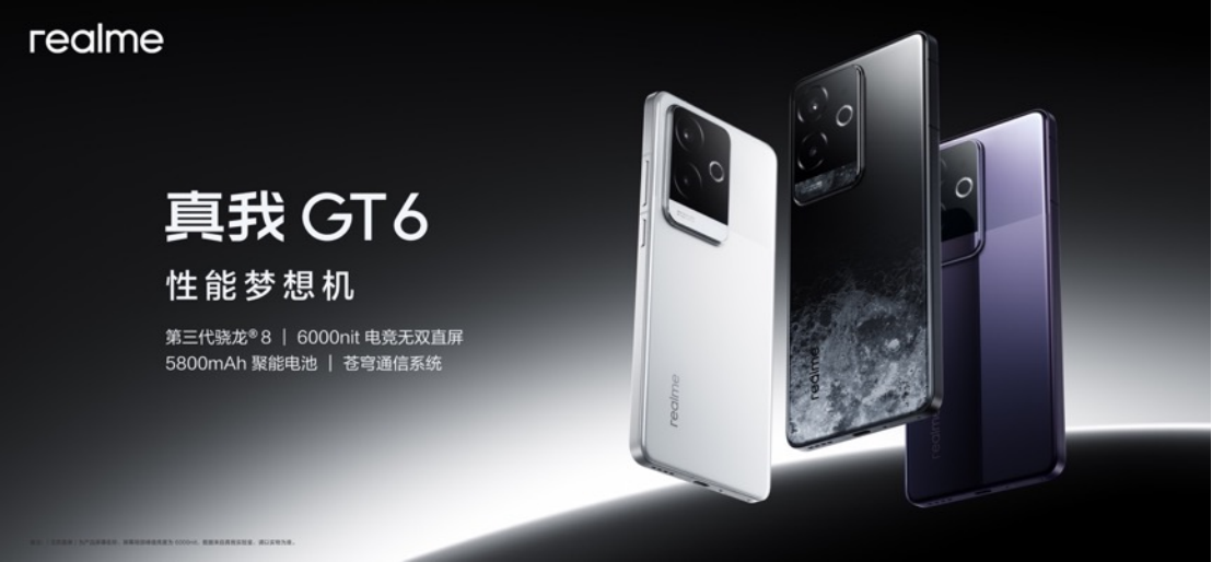 性能旗舰质价比之王：真我GT6售价2799元起