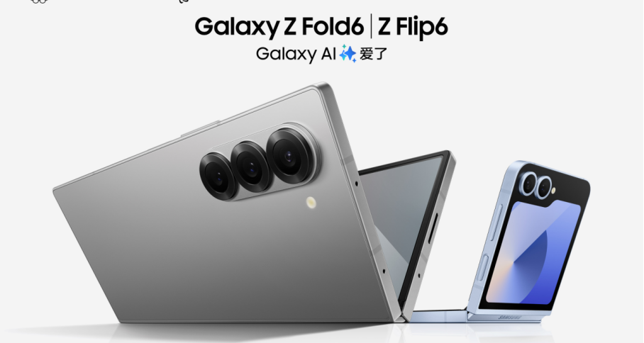 揭开Galaxy AI新篇章：三星Galaxy Z Fold6|Z Flip6与Galaxy Buds3系列正式发布