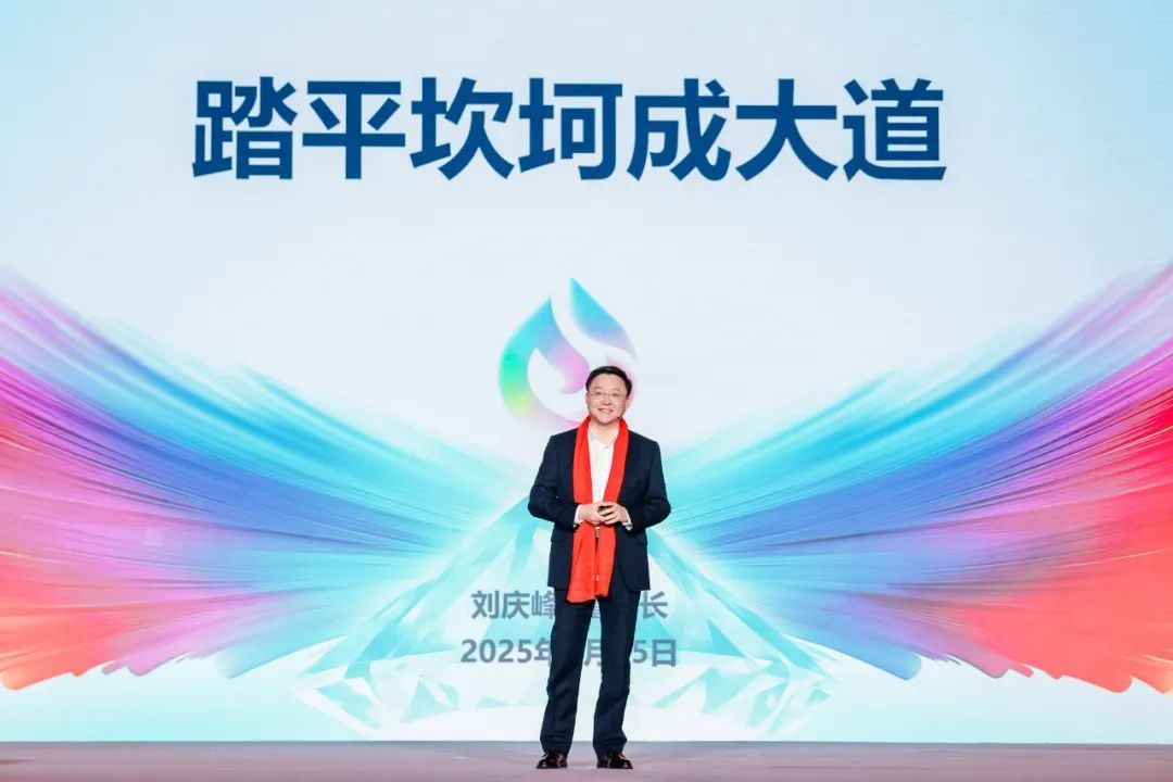 刘庆峰：讯飞星火2025年的5场“必赢之战”