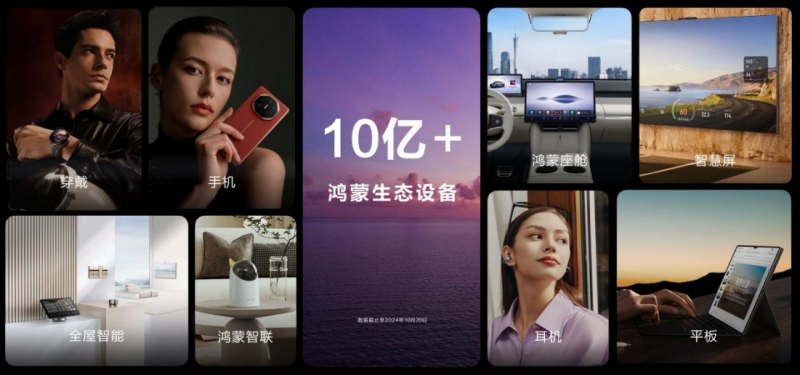 工信部推动更多App上架鸿蒙商店：自主创新筑基万物智联新格局