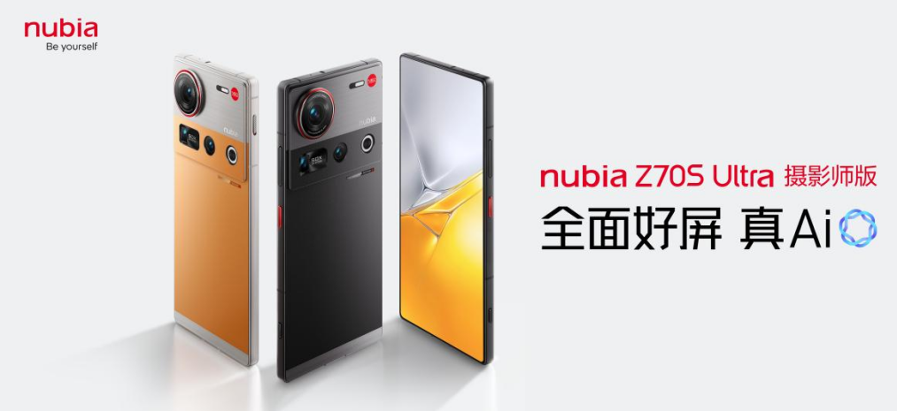 AI双旗舰 努比亚Z70S Ultra摄影师版与努比亚平板 Pro正式发布