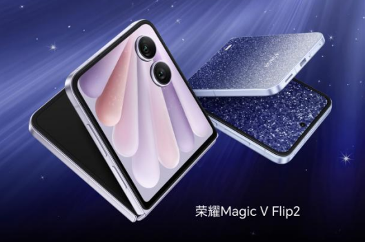 小高定，大自拍，荣耀Magic V Flip2正式发布，5499元起