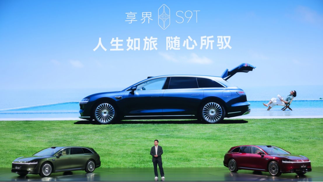 旗舰9系 巅峰力作！享界S9T售价30.98万元起，9月21日开启交付