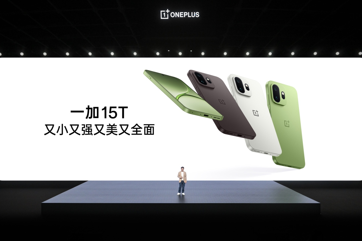 「小屏大魔王」一加 15T售价 4299 元起！