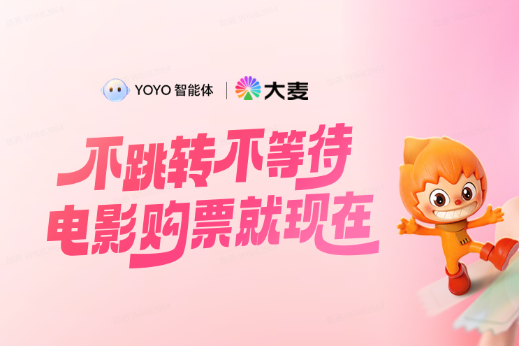大麦入选荣耀远航计划，实现品牌曝光+用户触达双增长