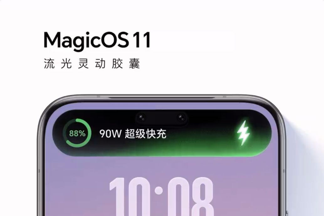 荣耀MagicOS11“超前点映”：安卓首发液态玻璃，流光通透开启美学新探索