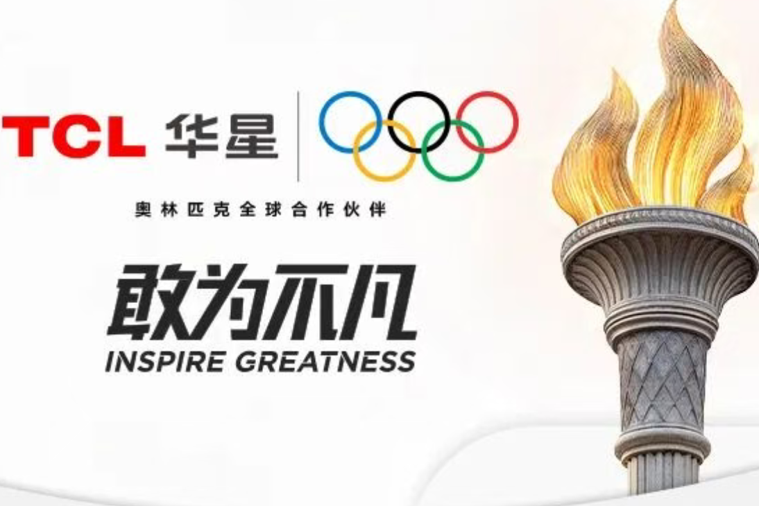 TCL华星上半年净利润预计超38亿元，归属TCL科技股东净利润超32亿元！