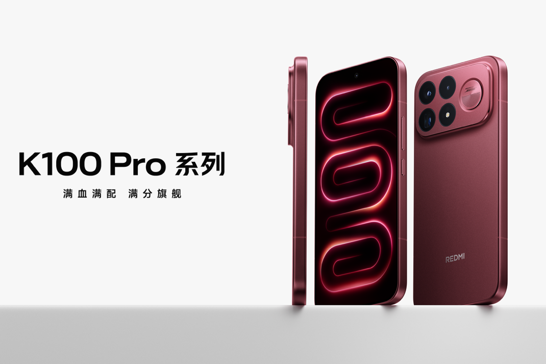 REDMI K100 Pro系列正式发布，首销到手价3699元起！