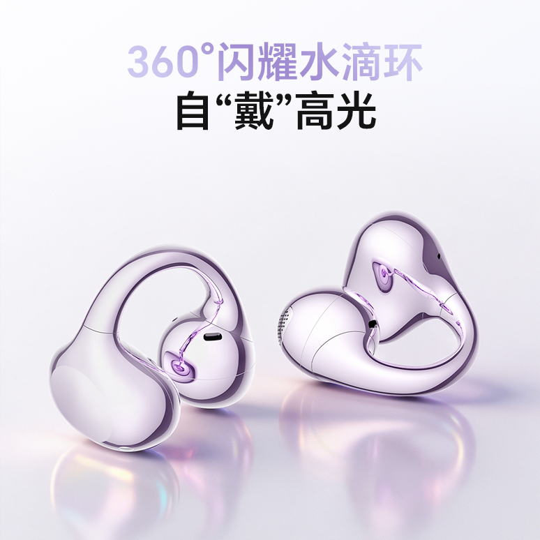 荣耀小闪钉闪耀登场 荣耀HONOR Life耳夹耳机3i正式开启预约
