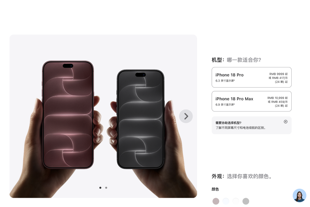 iPhone 18 Pro系列发布：9999元起