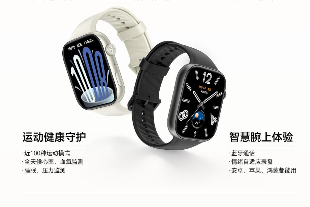 荣耀亲选智能手表6i 预售开启，大屏、质感、长续航一次配齐