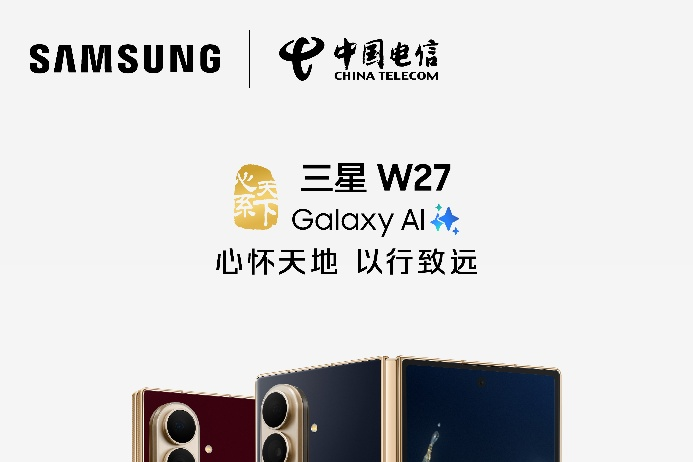 岁月沉淀 匠心铸就 心系天下三星W27登记预约正式开启