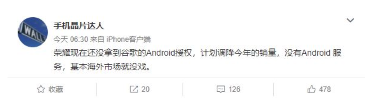 曝荣耀仍未获谷歌Android授权：将下调销量预期