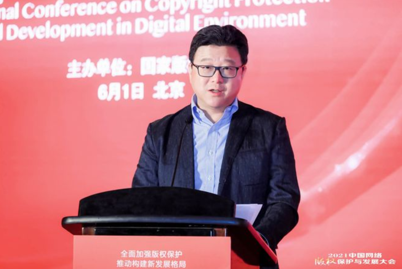 网易CEO丁磊版权大会演讲：中国要引领世界，探索版权治理新模式