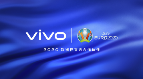 2020欧洲杯官方合作伙伴vivo亮相欧洲杯赛场