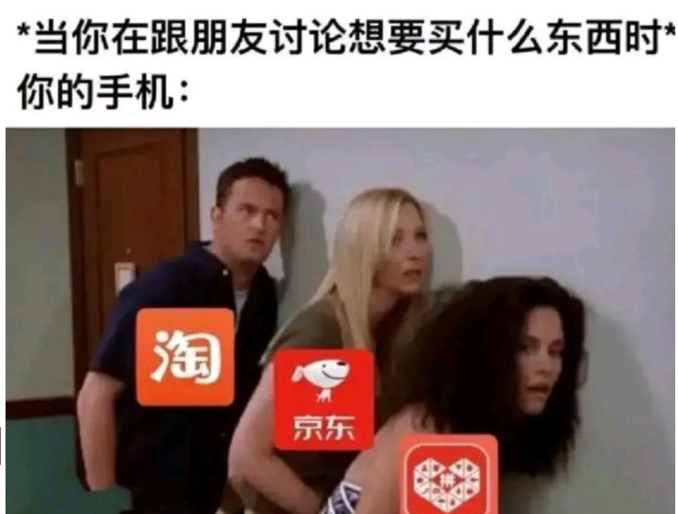 精准广告真是手机App偷听用户来的吗 ？